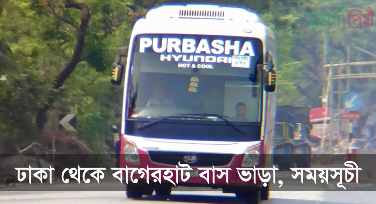 ঢাকা টু ঝিনাইদহ বাসের টিকিট, সময়সূচী ও ভাড়ার তালিকা ২০২৬