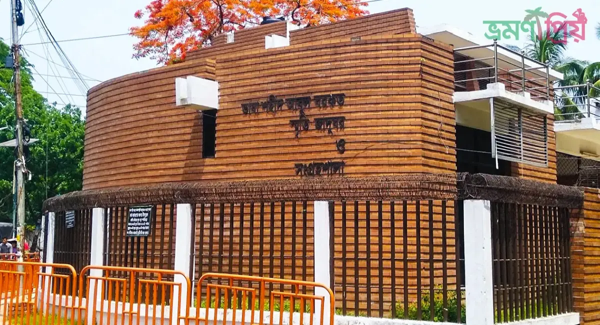 শহীদ বরকত স্মৃতি জাদুঘর কিভাবে যাবেন, আসা-যাওয়ার সকল খরচ