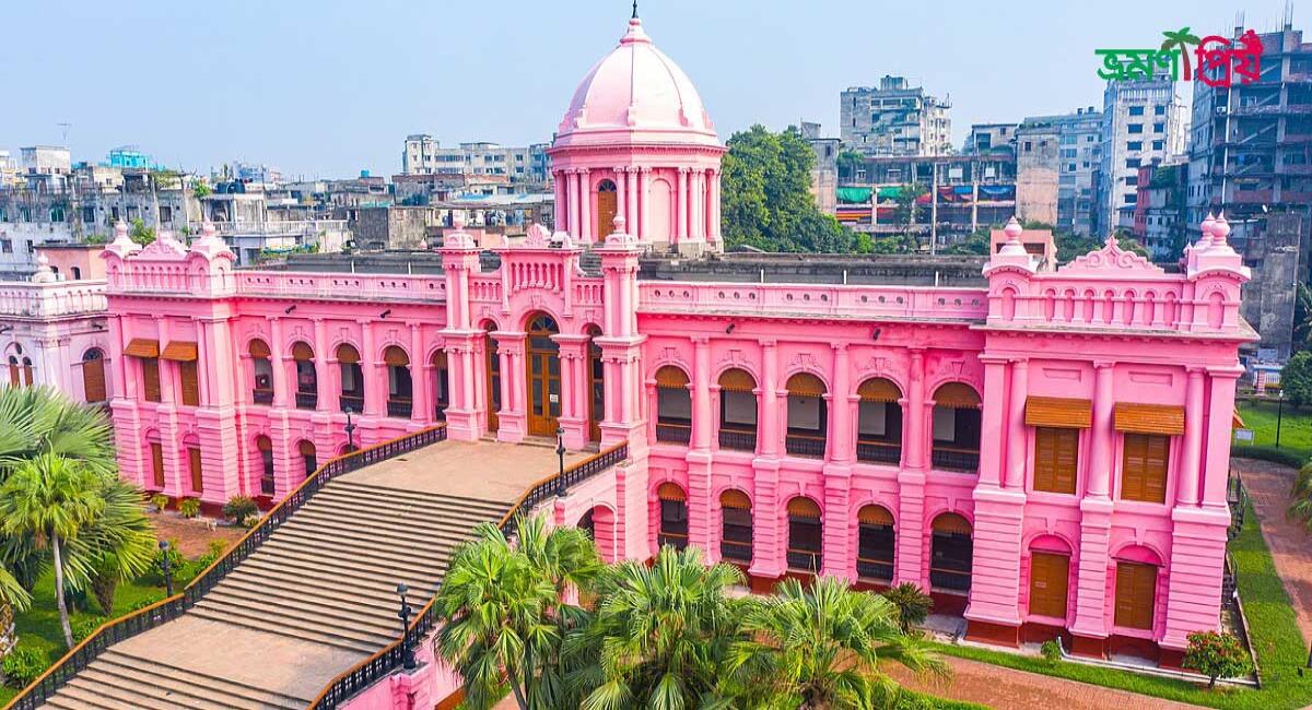 আহসান মঞ্জিল এর সৌন্দর্য এবং পুরান ঢাকার ইতিহাস ও ঐতিহ্য