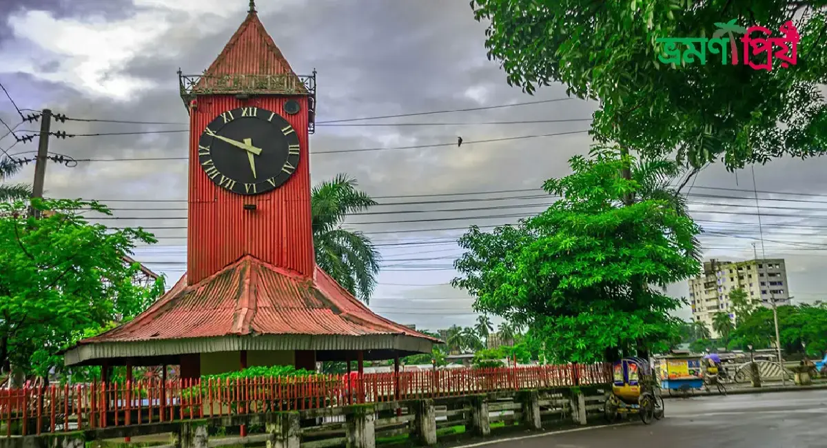 আলী আমজদের ঘড়ি কিভাবে যাবেন, আসা-যাওয়ার সকল খরচ