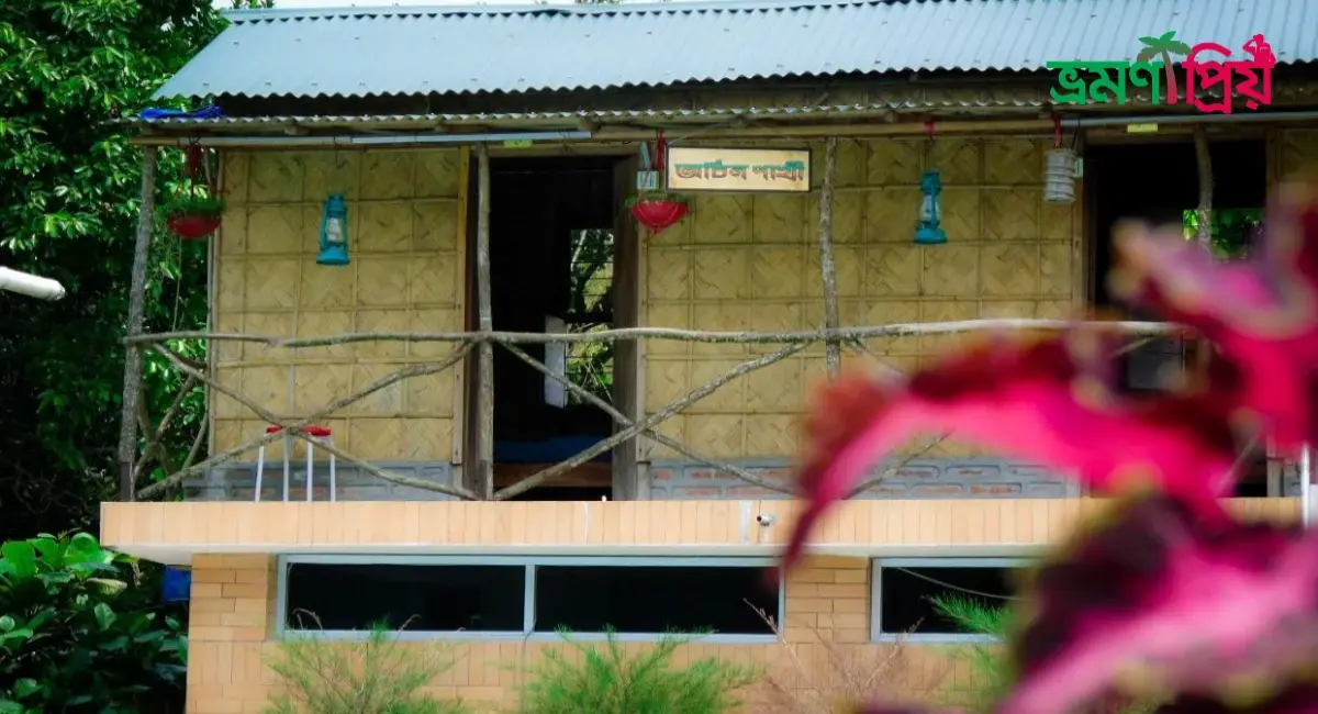 আরশিনগর হলিডে রিসোর্ট কিভাবে যাবেন, থাকা-খাওয়ার সকল তথ্য