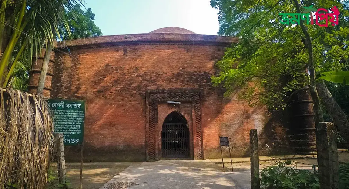 বিবি বেগনী মসজিদ কিভাবে যাবেন, আসা-যাওয়ার সকল খরচ