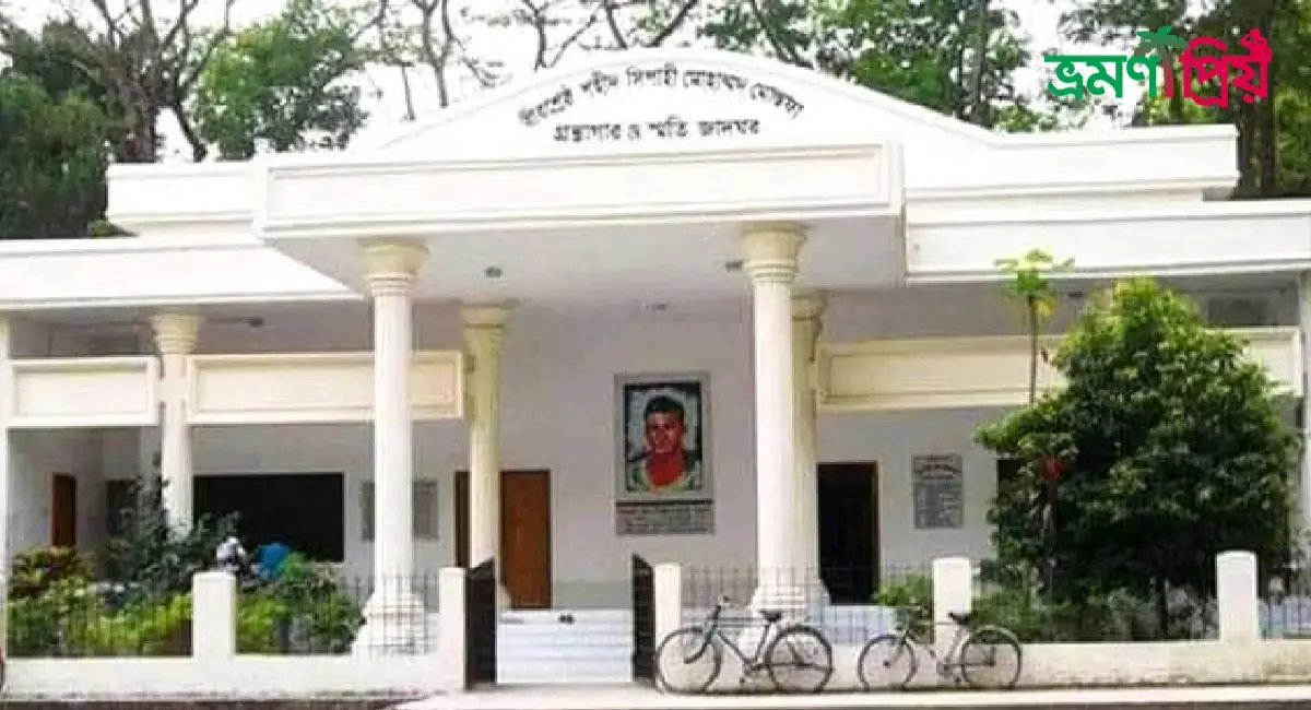 বীরশ্রেষ্ঠ মোস্তফা কামাল স্মৃতি জাদুঘর কিভাবে যাবেন, সকল খরচ