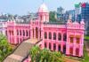 আহসান মঞ্জিল