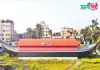 বঙ্গবন্ধু নৌকা জাদুঘর