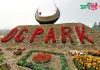 ডিসি পার্ক চট্টগ্রাম