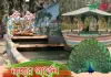 নাহার গার্ডেন পিকনিক স্পট