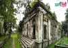পৌনে তিন আনী জমিদার বাড়ি