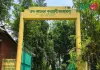 রেমা-কালেঙ্গা অভয়ারণ্য