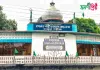 শাহ জামালের মাজার