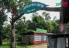 সীতাকুণ্ড ইকো পার্ক
