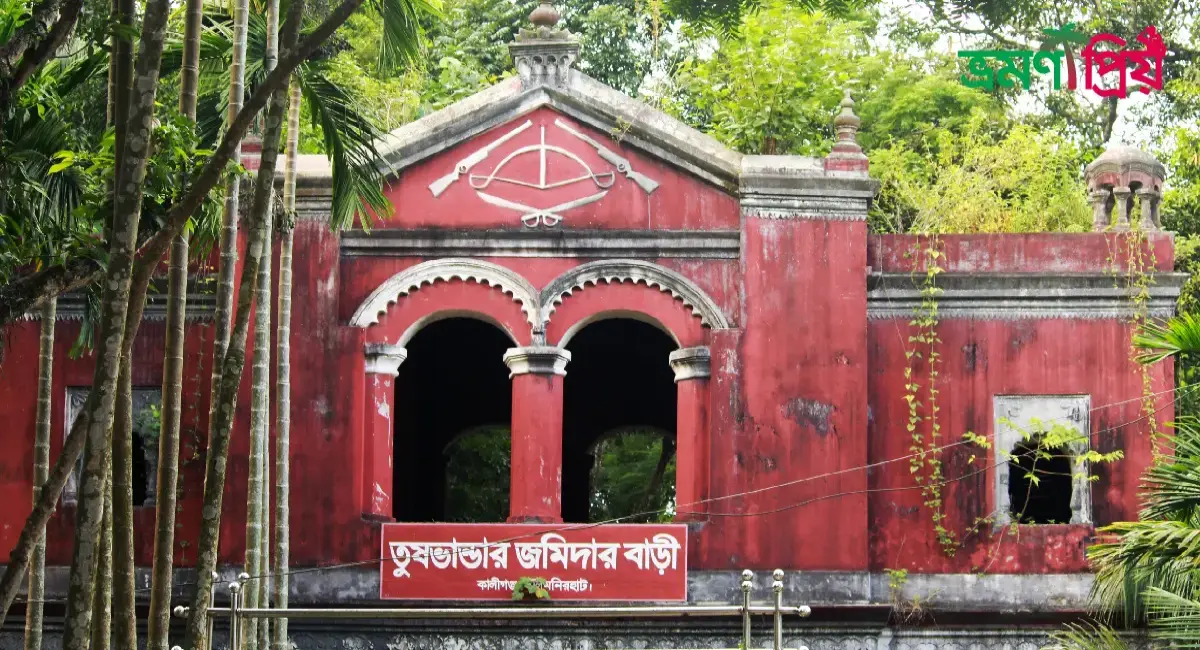 তুষভান্ডার জমিদার বাড়ি কিভাবে যাবেন, আসা-যাওয়ার সকল খরচ
