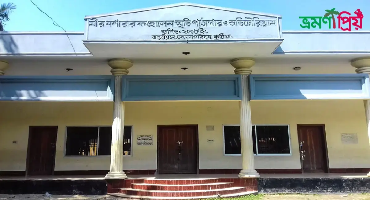 মীর মশাররফ হোসেনের বাস্তুভিটা কিভাবে যাবেন, আসা-যাওয়ার খরচ