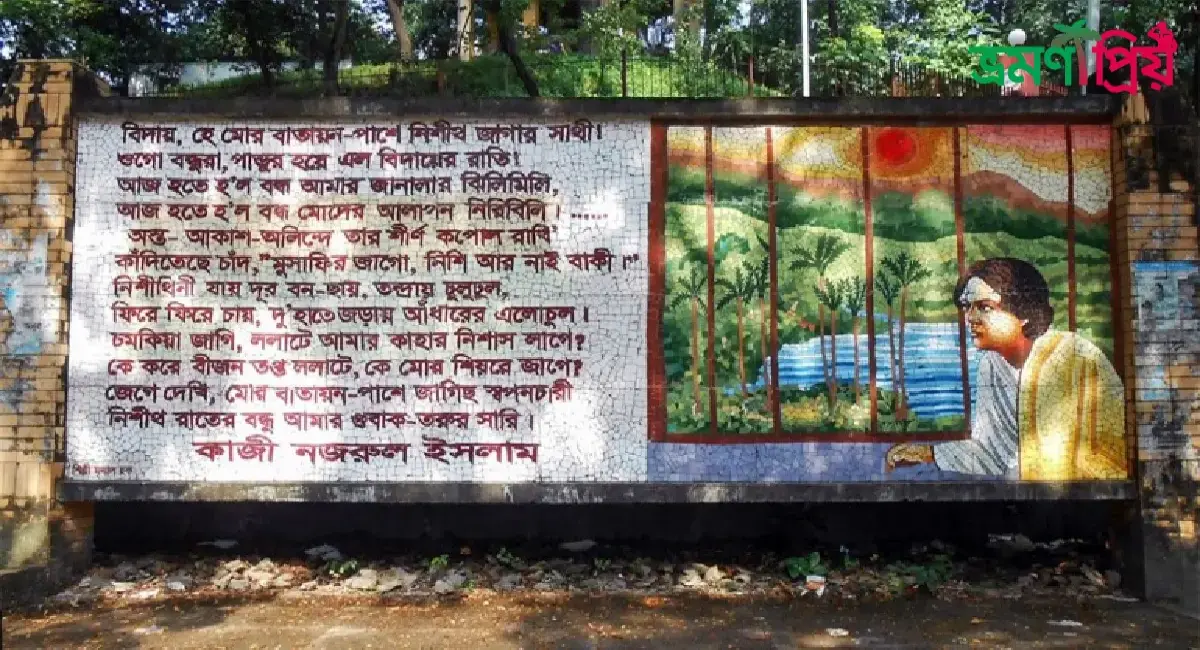নজরুল স্কয়ার কিভাবে যাবেন, আসা-যাওয়ার সকল খরচ - ভ্রমণপ্রিয়