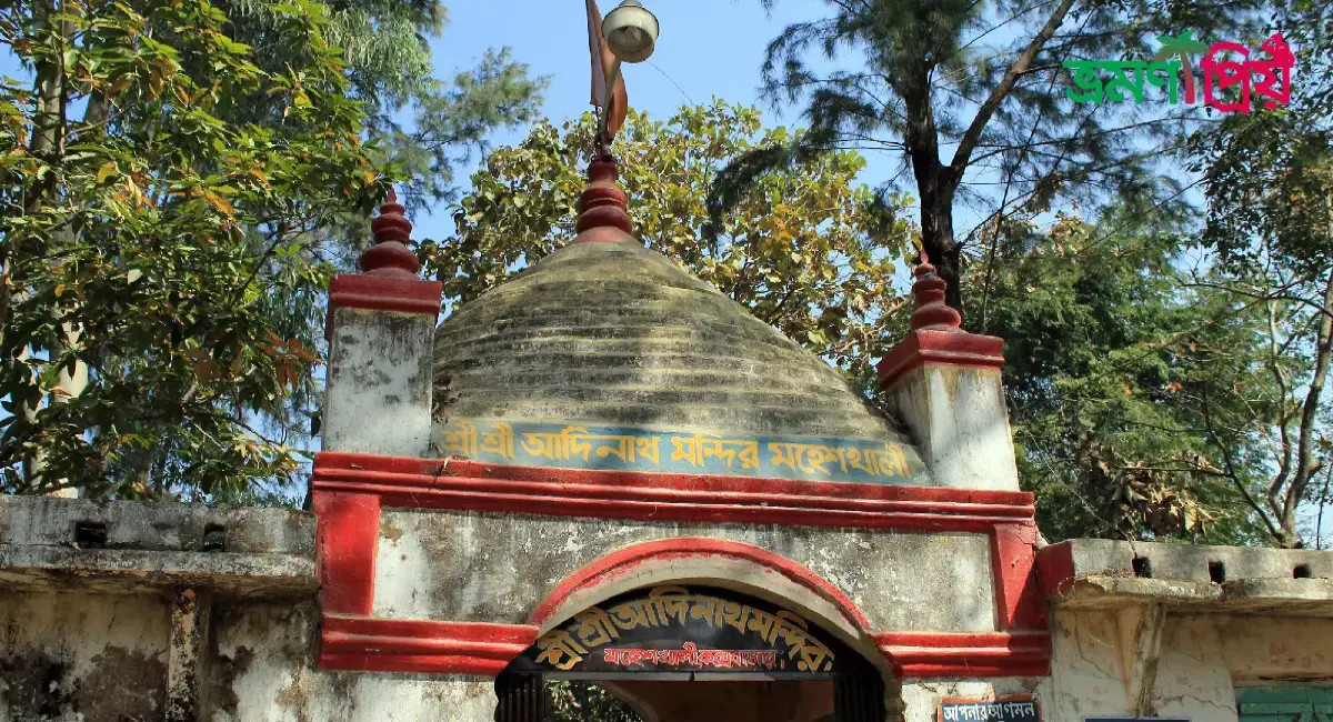 আদিনাথ মন্দির কিভাবে যাবেন, আসা-যাওয়ার সকল খরচ - ভ্রমণপ্রিয়
