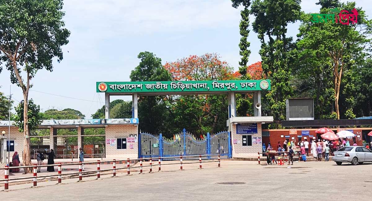 বাংলাদেশ জাতীয় চিড়িয়াখানা টিকিট, খোলার সময়, কিভাবে যাবেন