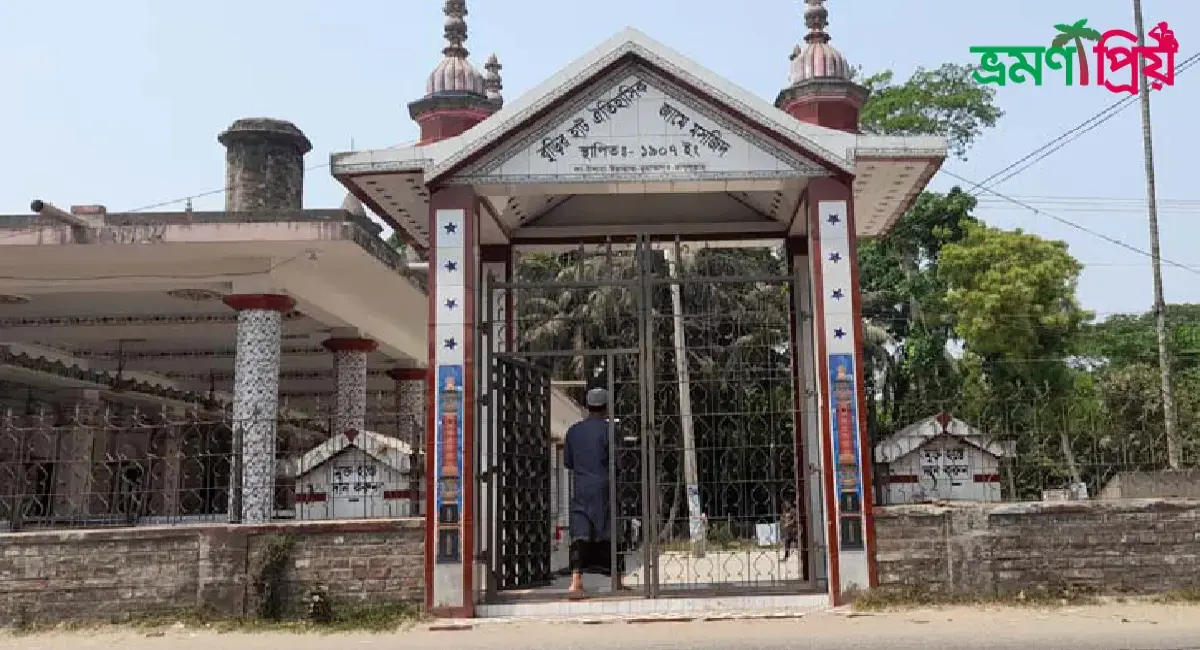 বুড়ির হাট জামে মসজিদ কিভাবে যাবেন, আসা-যাওয়ার সকল খরচ