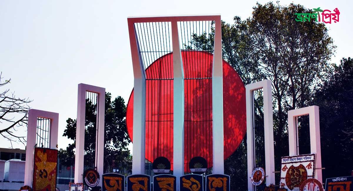 কেন্দ্রীয় শহীদ মিনার ঢাকা, কিভাবে যাবেন, আশপাশের সৌন্দর্য