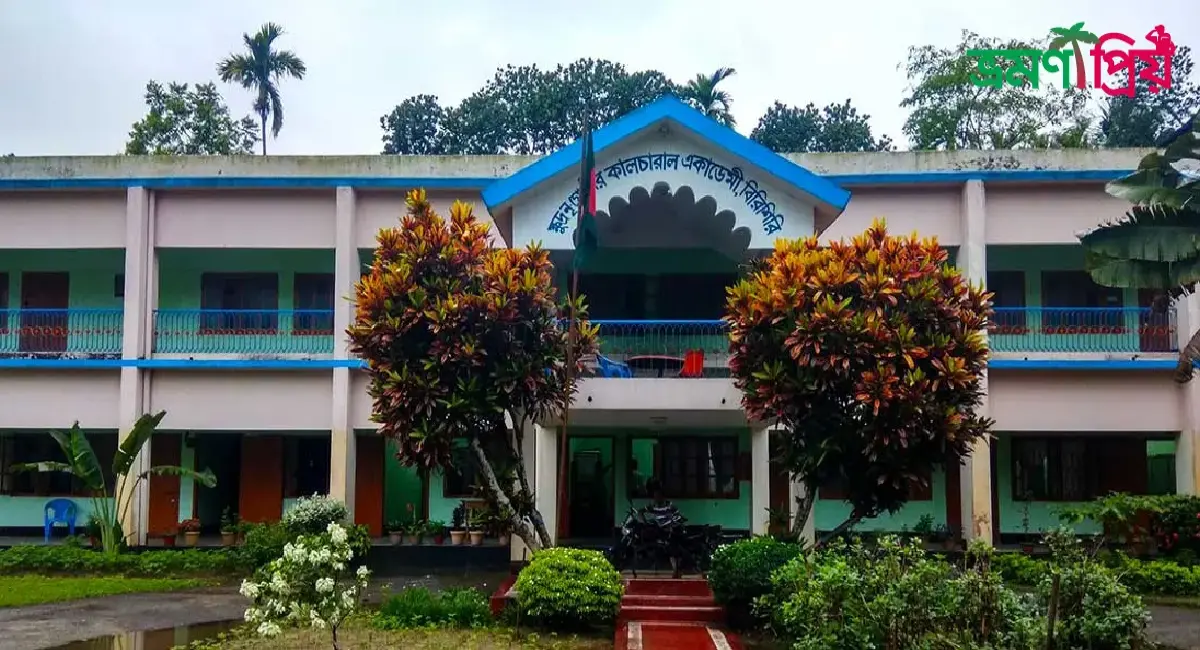 উপজাতীয় কালচারাল একাডেমী কিভাবে যাবেন, আসা-যাওয়ার সকল খরচ