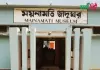 ময়নামতি জাদুঘর
