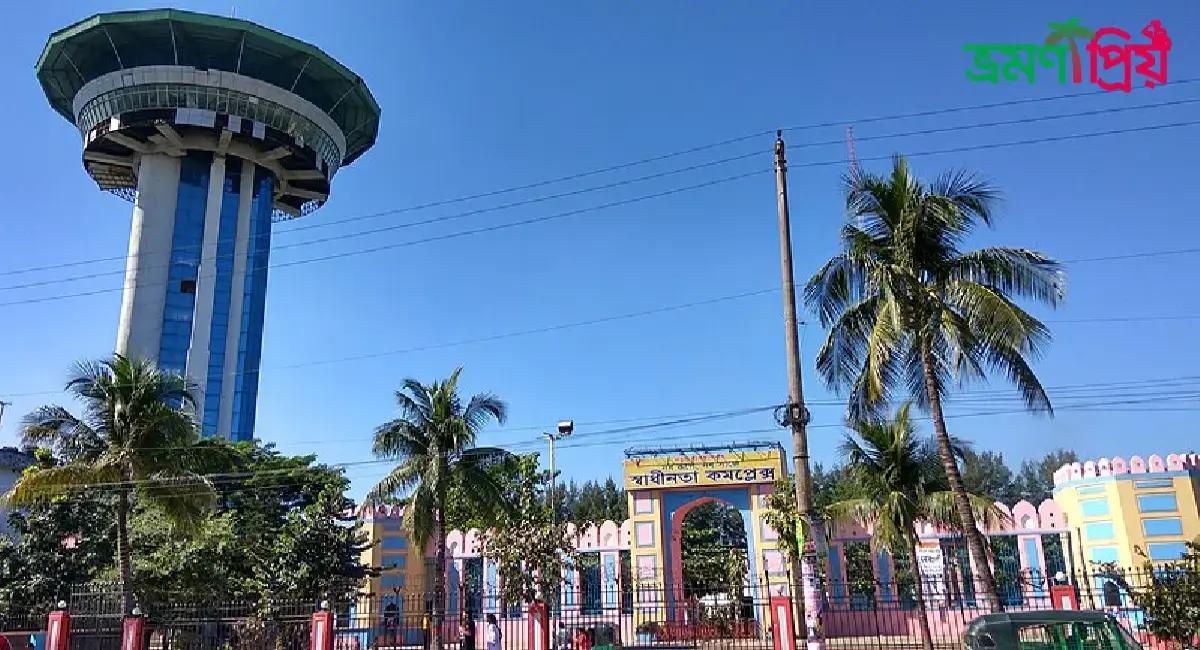 স্বাধীনতা কমপ্লেক্স কিভাবে যাবেন, থাকা-খাওয়ার সকল খরচ